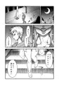 宵闇淫妖譚　──破面の女──