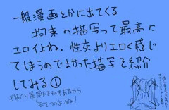 一般漫画に出てくる拘束の描写はエロイ