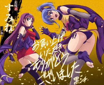 ご購入いただきありがとうございましたー