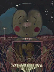 私