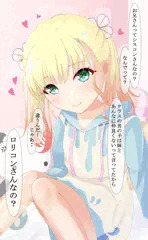 近所の女の子