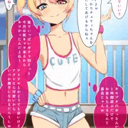 ガチャの為にオッサンと遊んだ