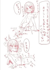いたずらっ子
