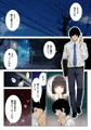 【カラー漫画25P】生徒の正しい犯し方