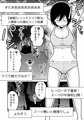 【配信中】🔞オリ成人向け「特警部隊ソリッドマスク【正体暴露回】」