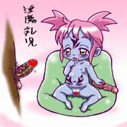淫魔乳児
