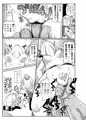 幼妻の周りには危険がいっぱい！