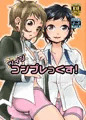同人誌サンプル