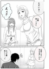 不倫中夫帰宅