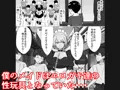 僕のメイドは元ビッチ!? 同級生の金持ち坊ちゃまに寝取られる