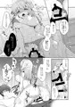 幼馴染の総集編