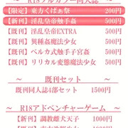 女騎士の城　こみっくトレジャー　おしながき