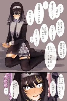 ルカ　アナル
