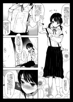 新刊の中学生妊婦援交漫画