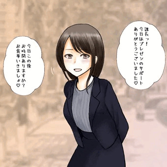 プレゼンをサポートしてくれた上司にお礼