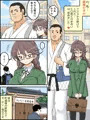 地味子武闘伝　かすみ