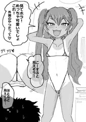 押しかけてくる姪漫画版(制作中)