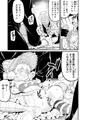 「狂イ堕チル夢」