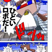 【Skeb】ツヴァいさん vs. ひどいロボ