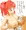 こまちちずり　リメイク