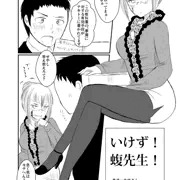 先生に教えて欲しいナ☆
