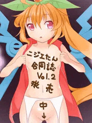 ニジエたん８
