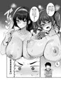 好きな子と両想いになるはずが 取り巻きの女子たちに童貞を奪われた話