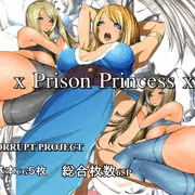 【販売開始告知】プリズンプリンセス【パケ】