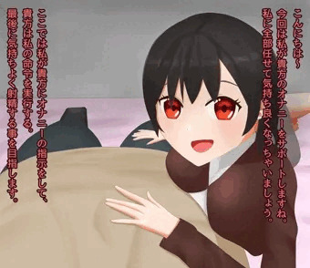 オナニーのお手伝い2