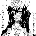 鮫島バナナ
