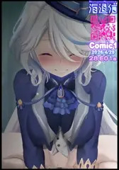 【原神】フリーナちゃんが上から…本番中出し