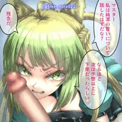 絆０なアタランテさんに