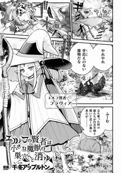 【商業】二次元ドリームマガジンVol.123