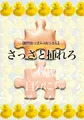 【創作おっさん×おっさん】さっさと挿れろ