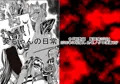 殺戮姫PIXIV総集編