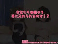性人式～○学○年生の子作り政策～