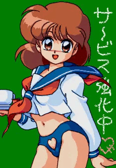 土手見せブルマ