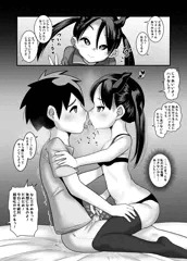 【2月2日】ツインテールの日【今日は2月4日】