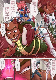 姫騎士ヒノエ 第六話「崩れた勝機」
