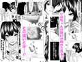 ドS一軍美女を陰キャの僕が無理矢理ハメる話。2