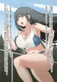 『爆乳ＪＫ陸上部と教師の、Ｈな関係。』委託販売開始