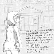 桃ノ木くるみの定期点検