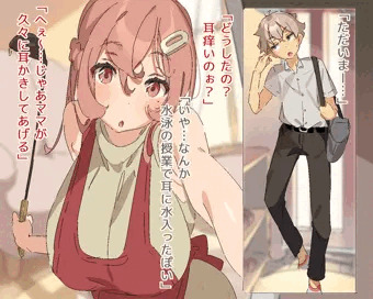 思春期の息子のしつけ方3ー前立腺掻き
