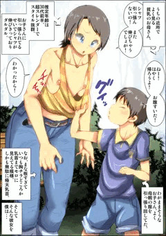 うちの近所でよく見る貧乳ママ。