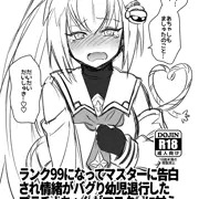 プラチナランク99チャットネタペーパー