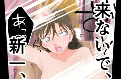 【名探偵コナン】捕まった蘭