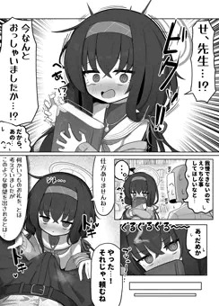 ウイおくちえっち漫画