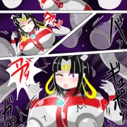 うちの巨大ヒロイン搾乳漫画