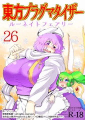 東方プラグマタイザー27　ルーネイトフェアリー