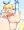 ほらほら助手ぅ～？